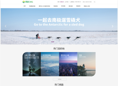 精選美觀大氣的旅游網站模板，助力旅游業務脫穎而出